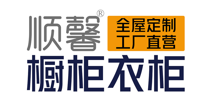 汕頭市順馨櫥柜有限公司,www.n95web.com,汕頭衣柜,汕頭櫥柜,汕頭全屋定制,汕頭烤漆門板,汕頭整體衣柜,汕頭整體櫥柜,汕頭衣柜門,汕頭櫥柜門,汕頭沐浴房,汕頭浴室柜,汕頭鋁合金門窗,汕頭不銹鋼門,汕頭護墻板,汕頭順馨櫥柜,汕頭順馨全屋定制,汕頭全屋定制家居